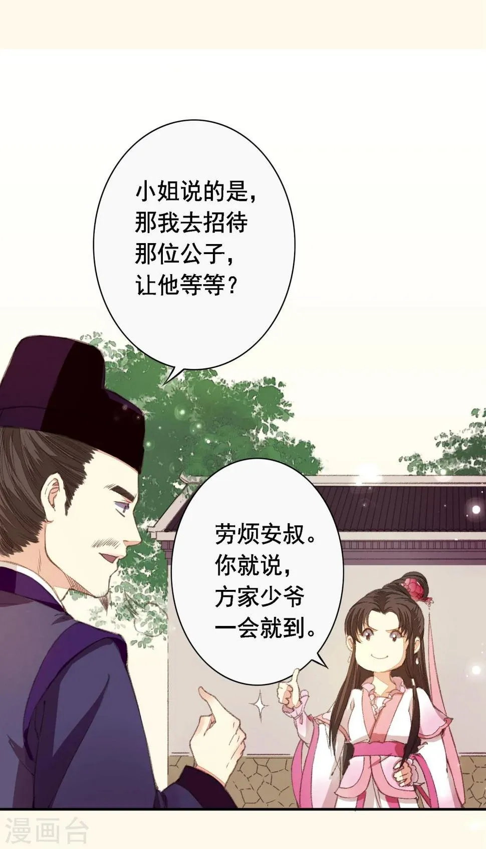 第1话 第22页