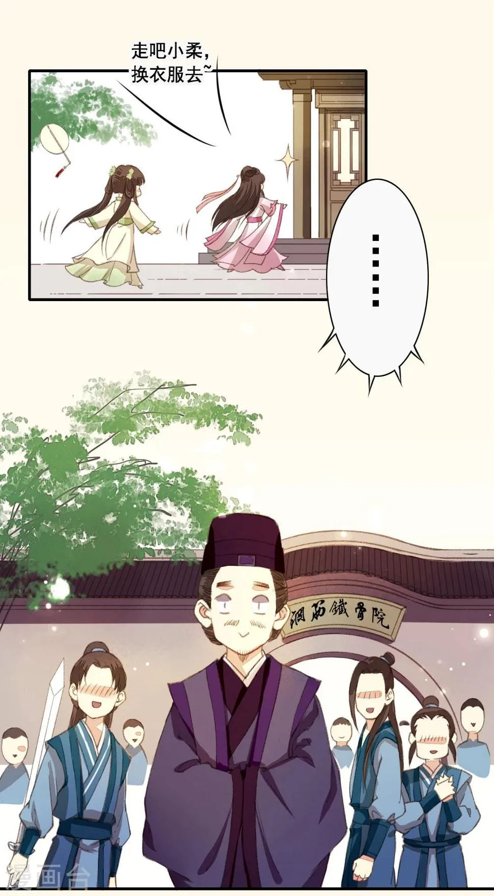 第1话 第23页