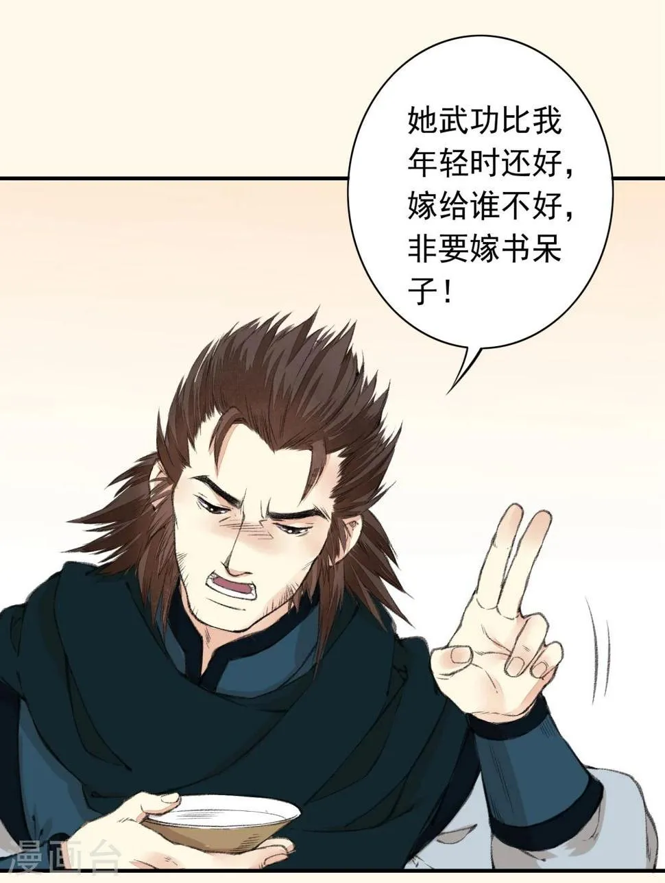 第1话 第28页