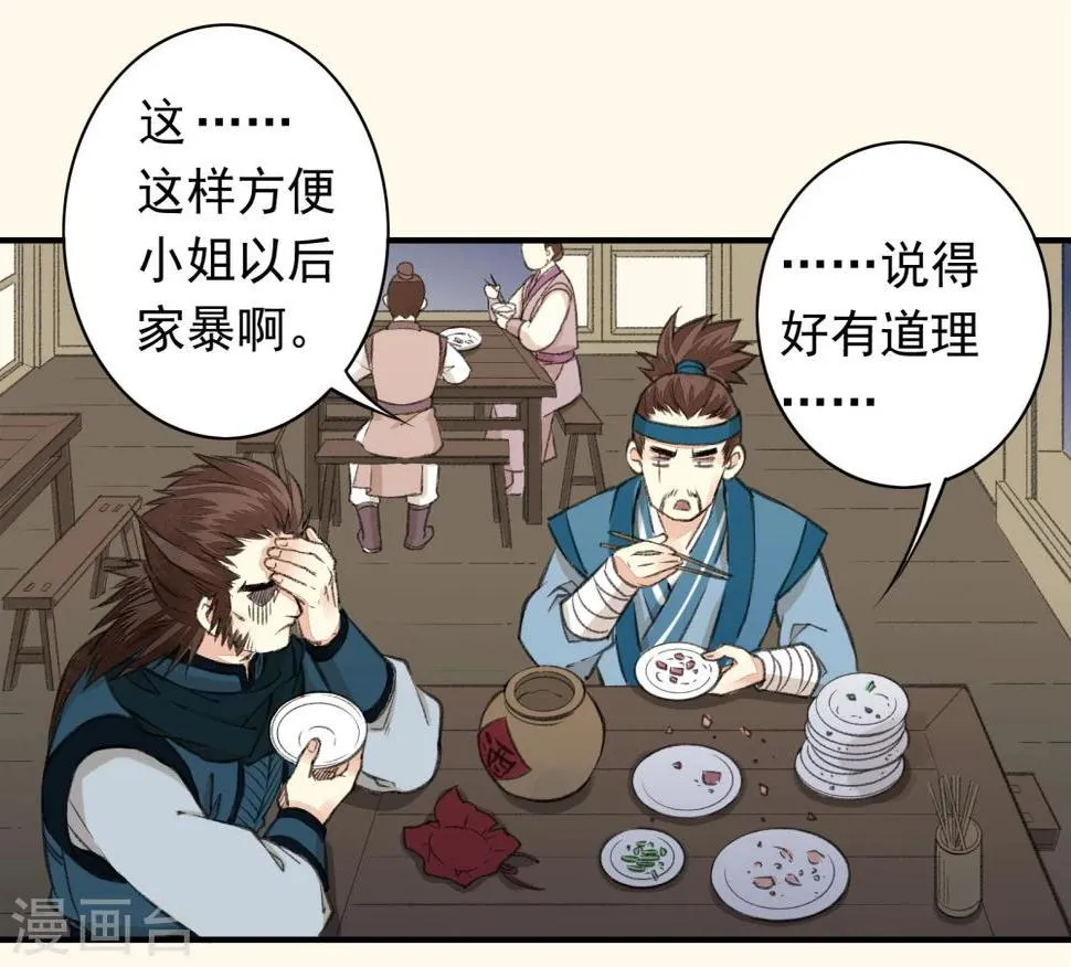 第1话 第29页
