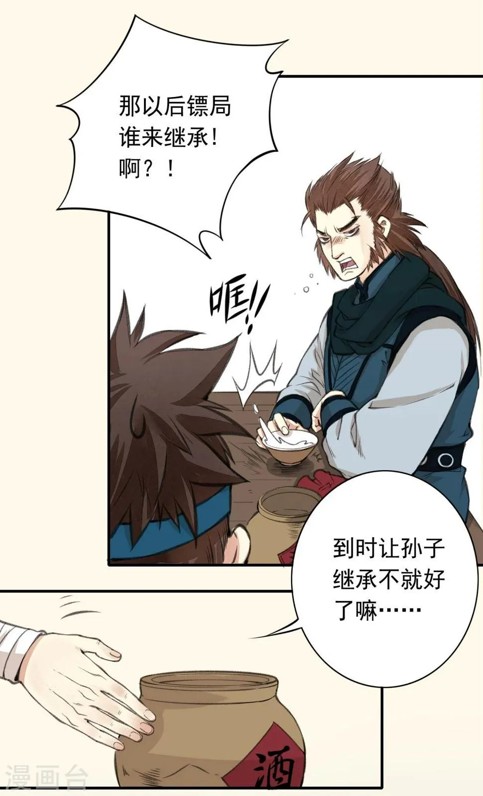 第1话 第30页