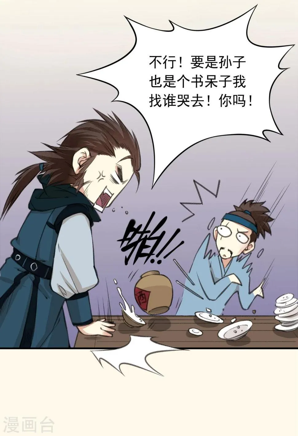 第1话 第31页