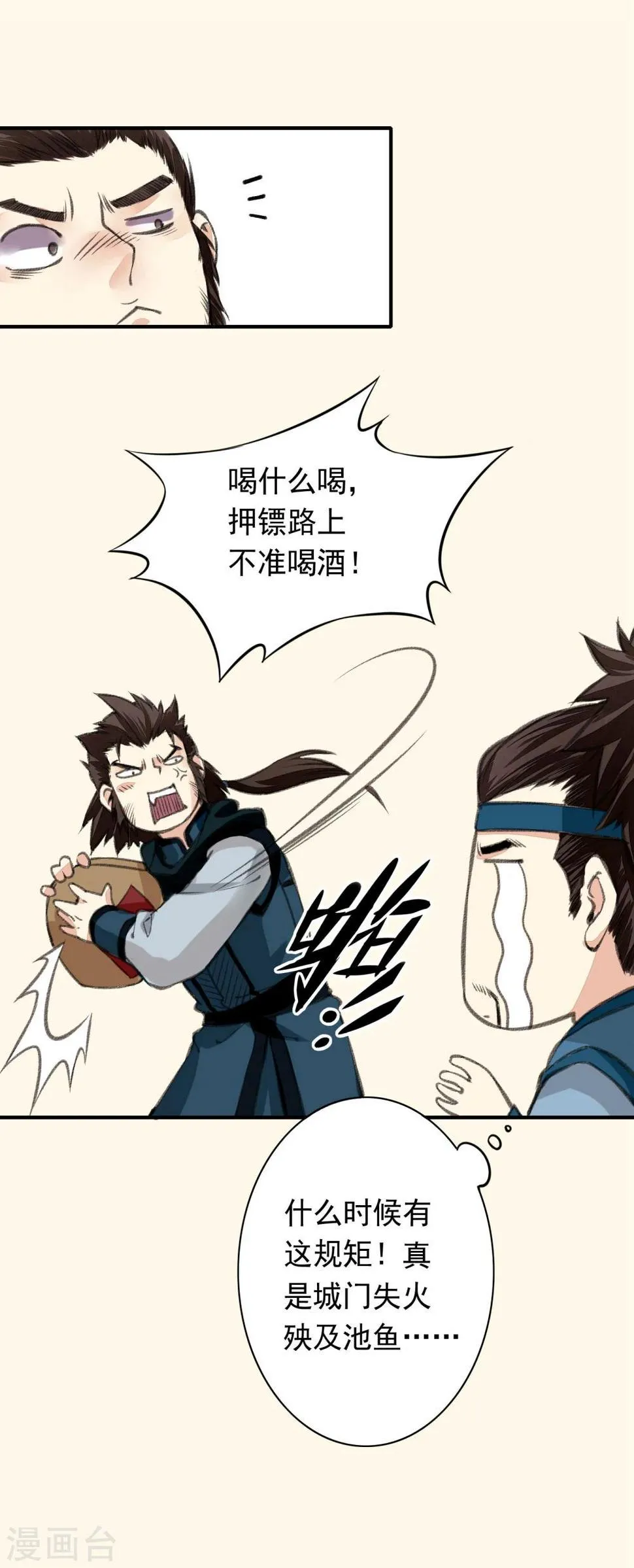 第1话 第32页