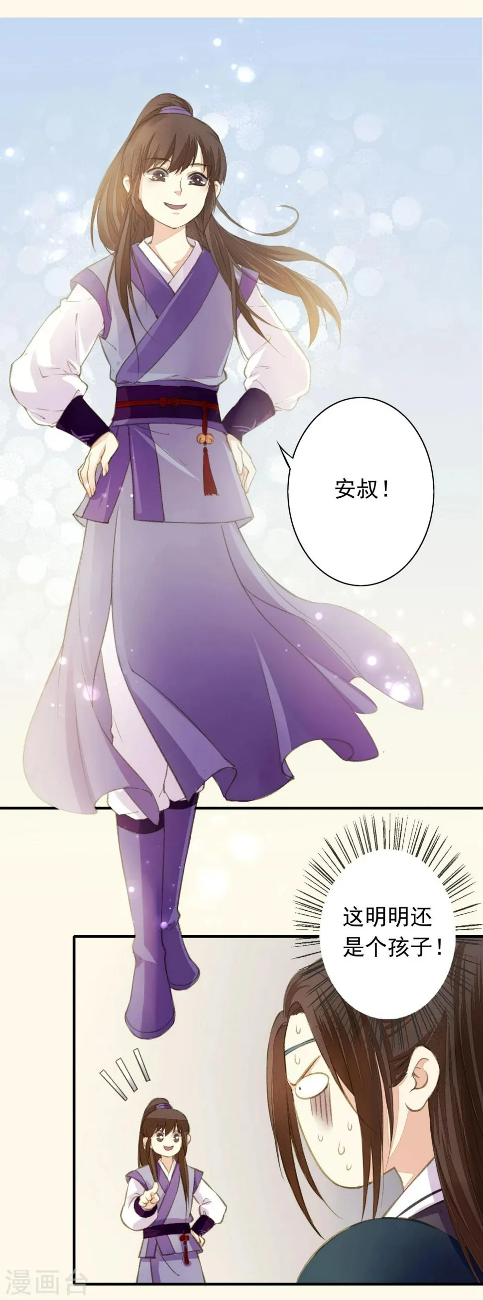第2话 第4页