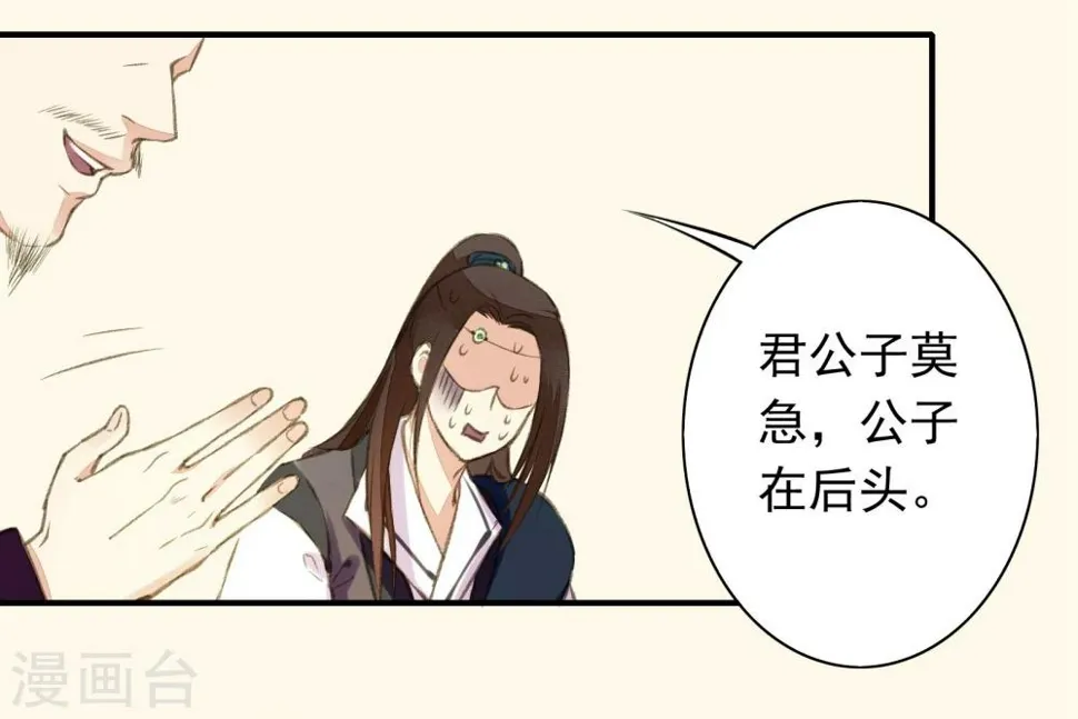 第2话 第5页