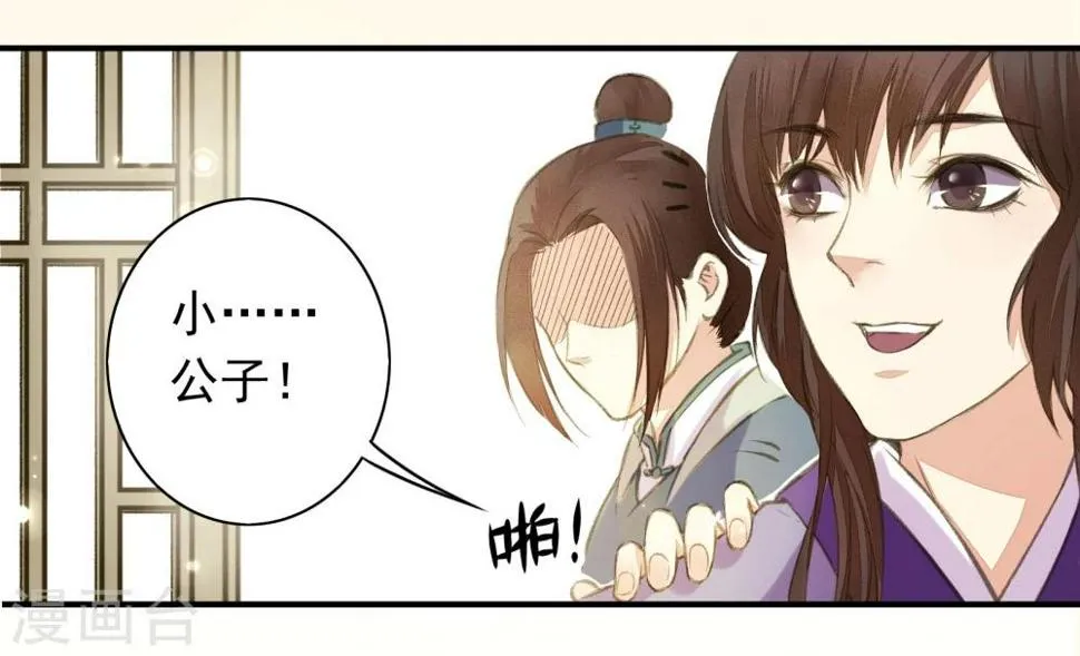 第2话 第6页