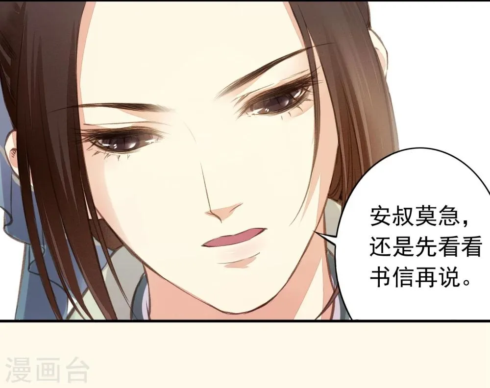 第2话 第13页