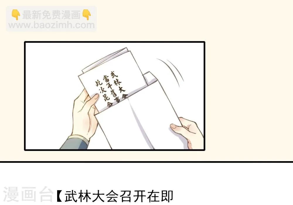 第2话 第14页