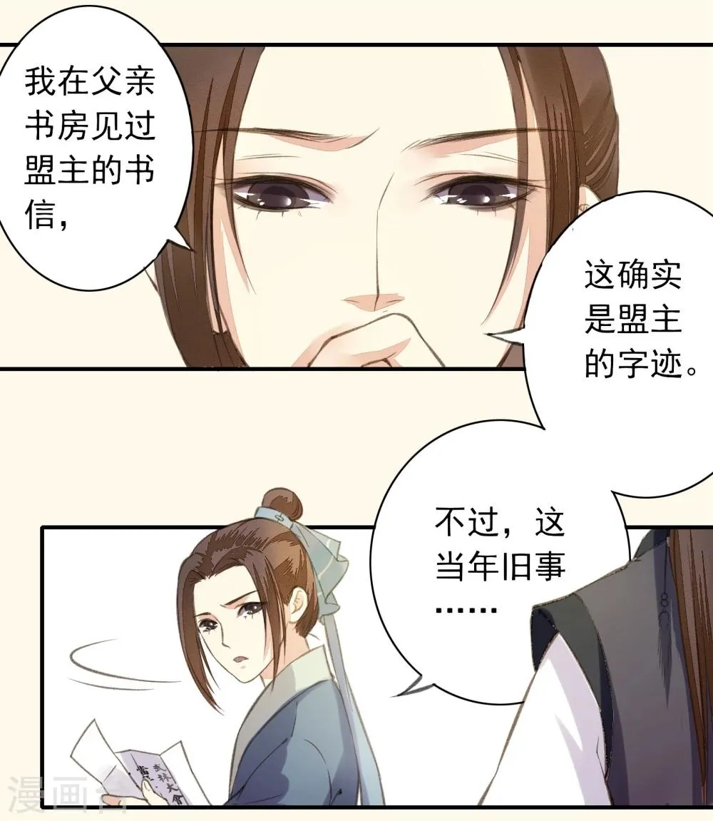 第2话 第16页