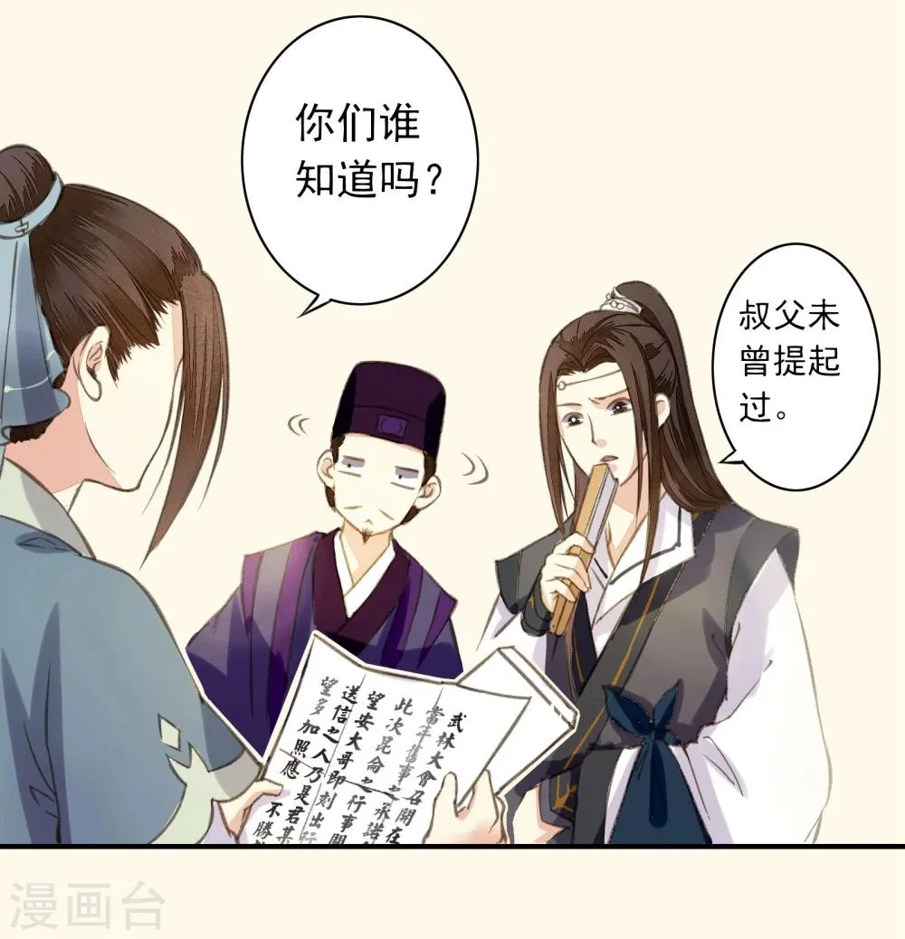 第2话 第17页