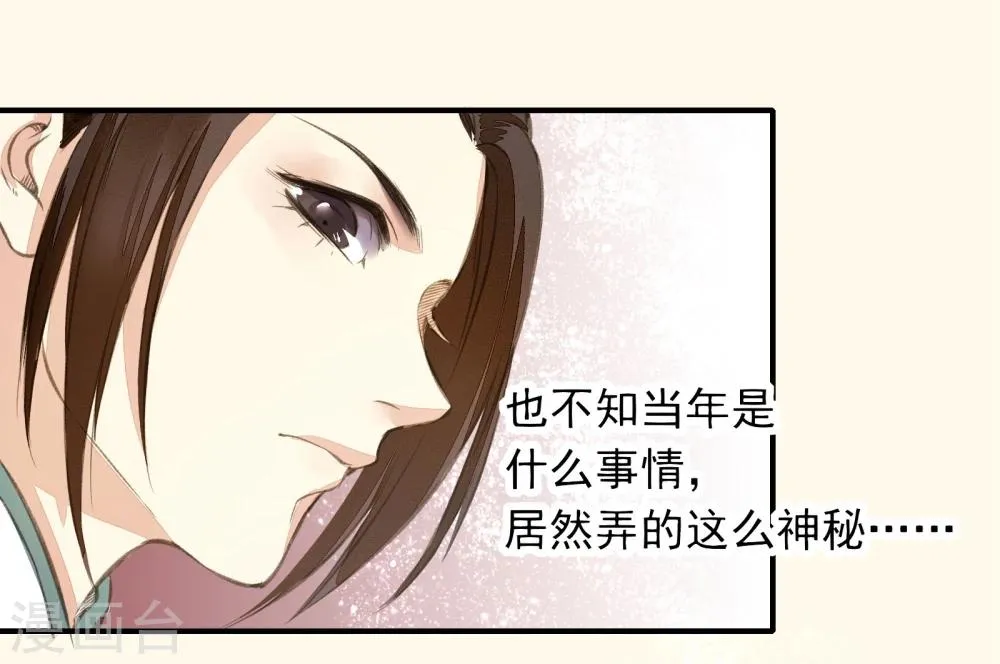 第2话 第18页