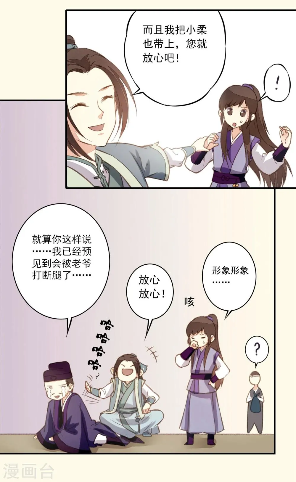 第2话 第23页
