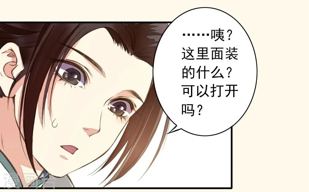 第2话 第29页