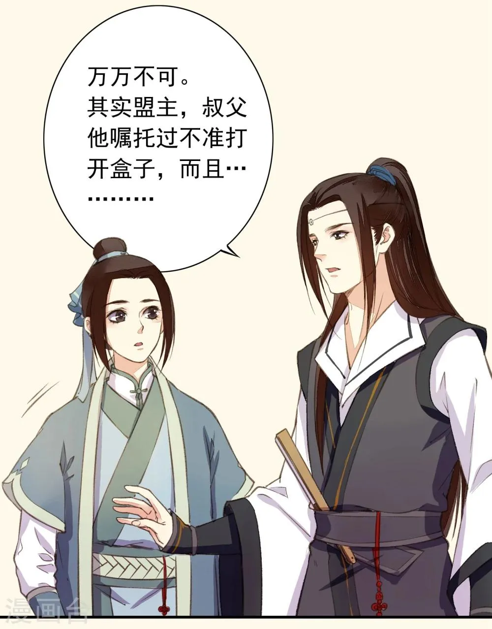 第2话 第30页