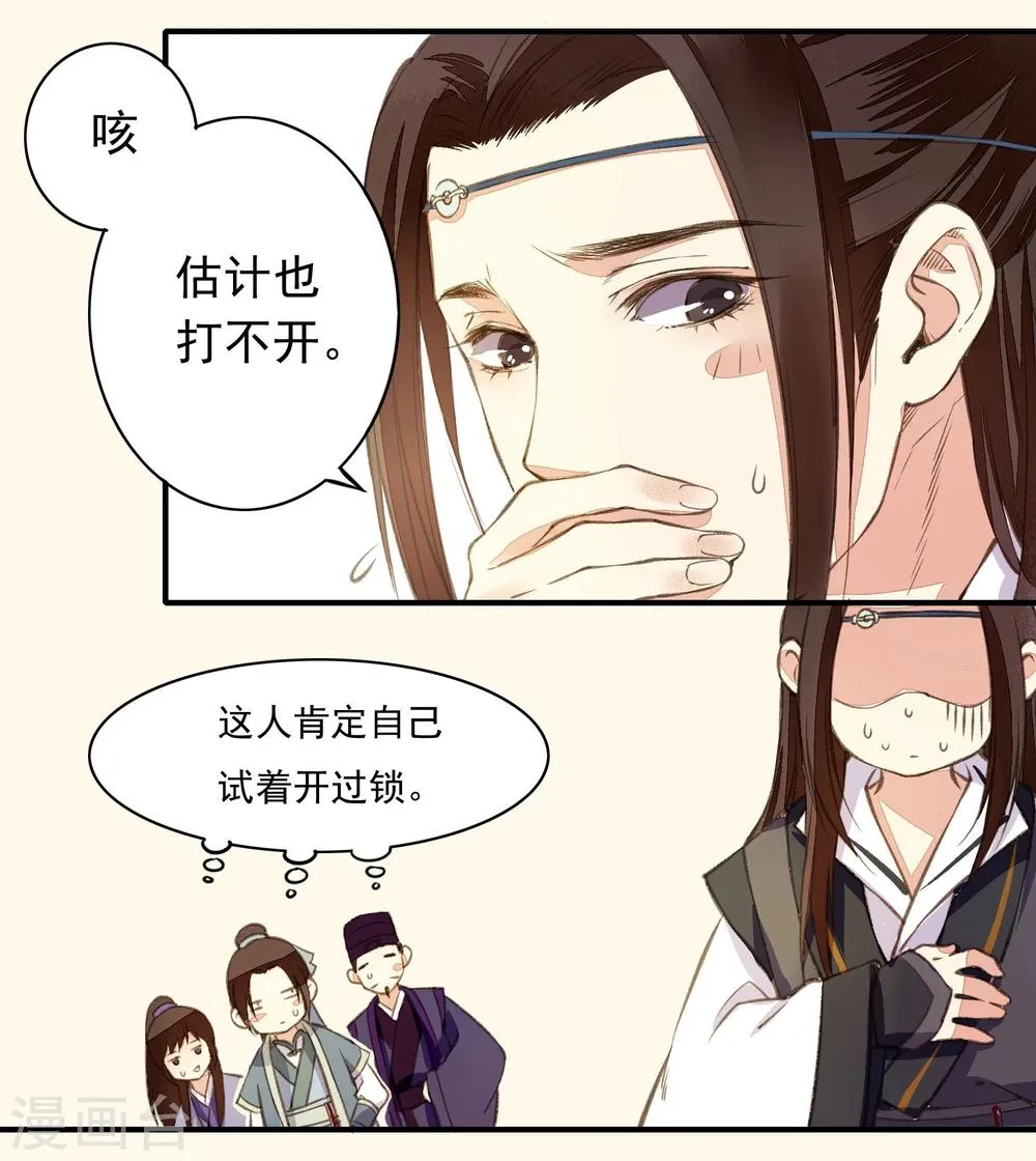 第2话 第31页