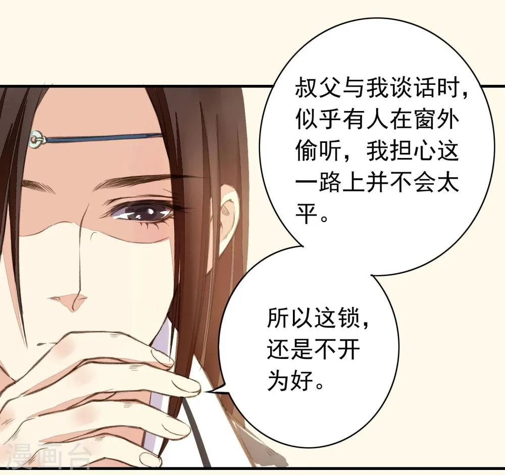 第2话 第32页
