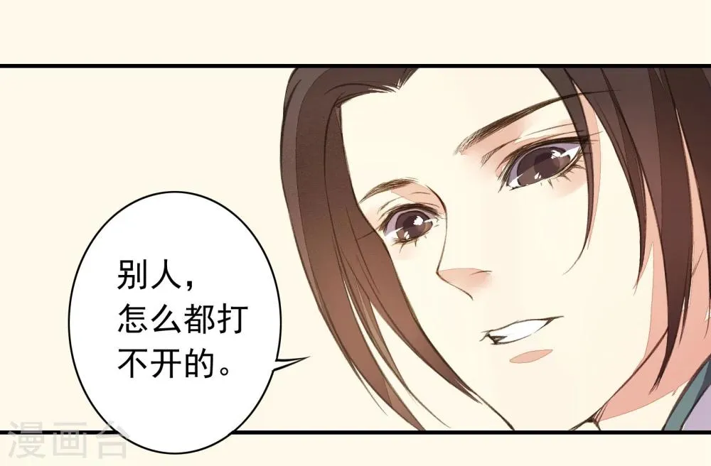 第2话 第34页