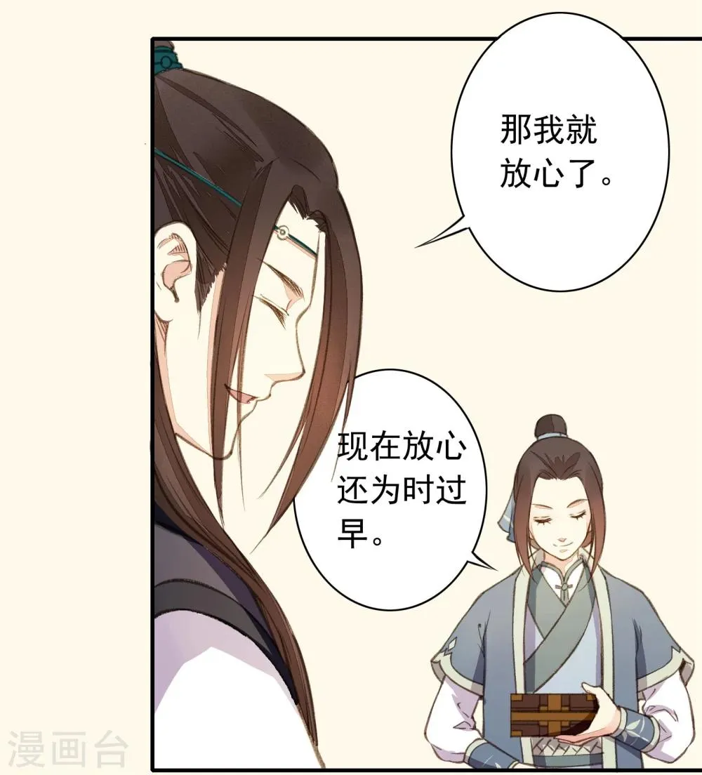 第2话 第35页