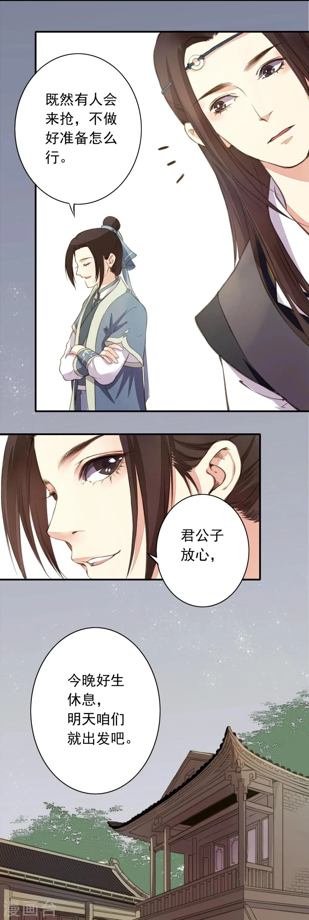 第2话 第37页