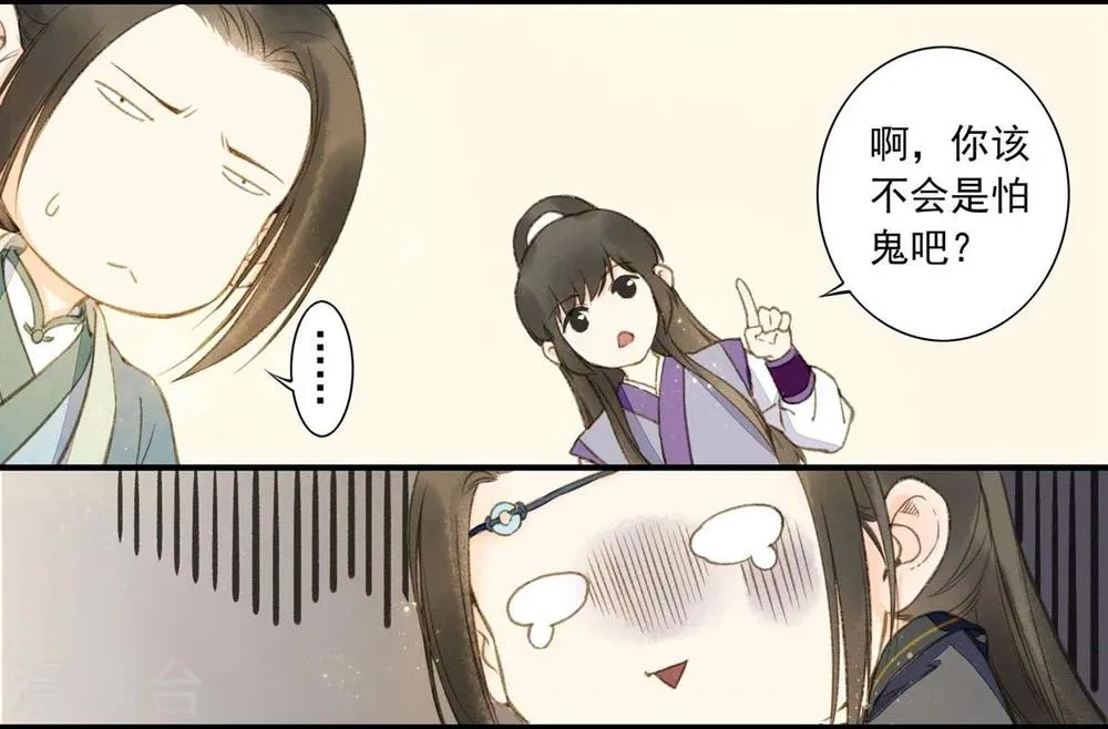 第3话 第3页