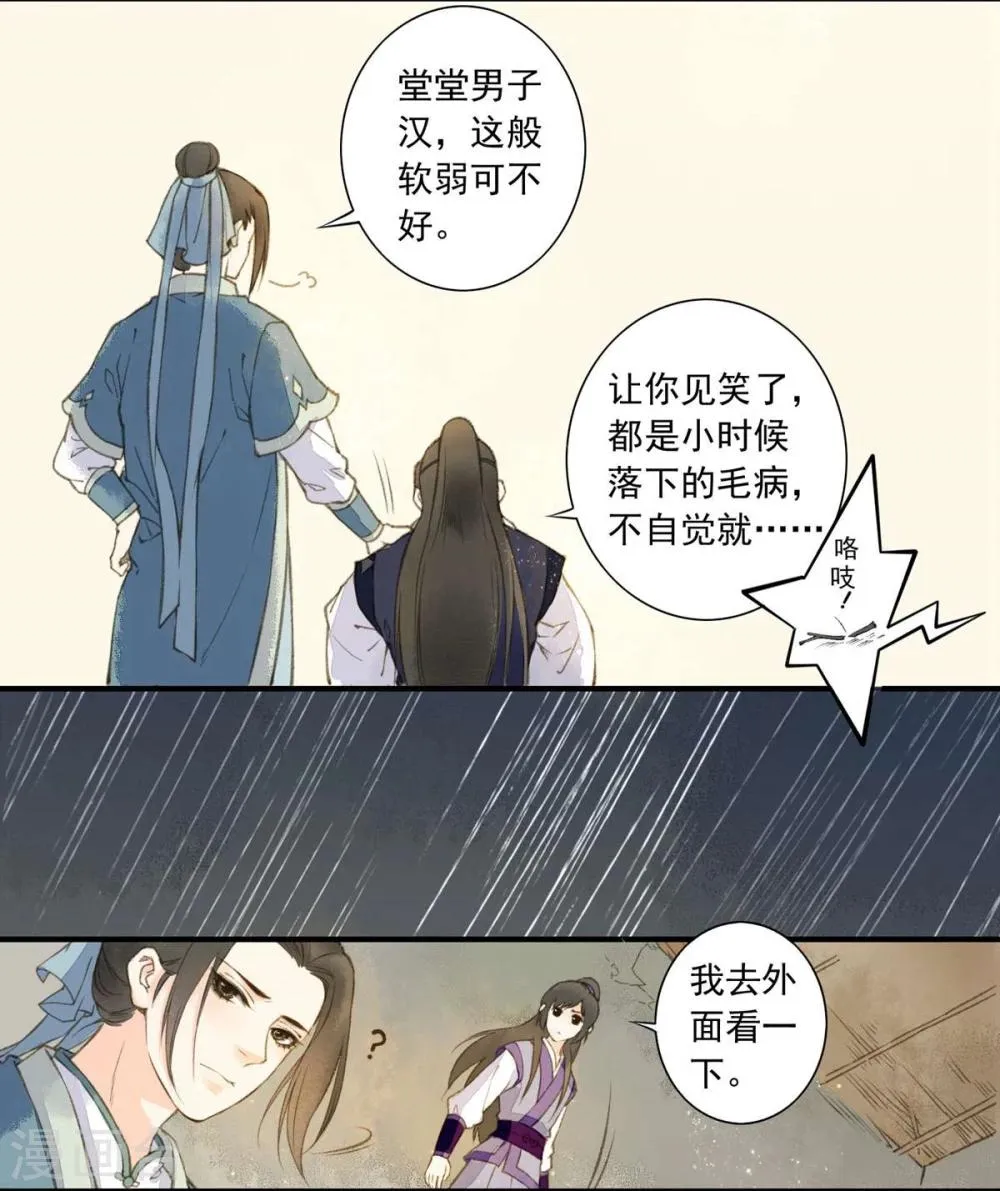 第3话 第4页