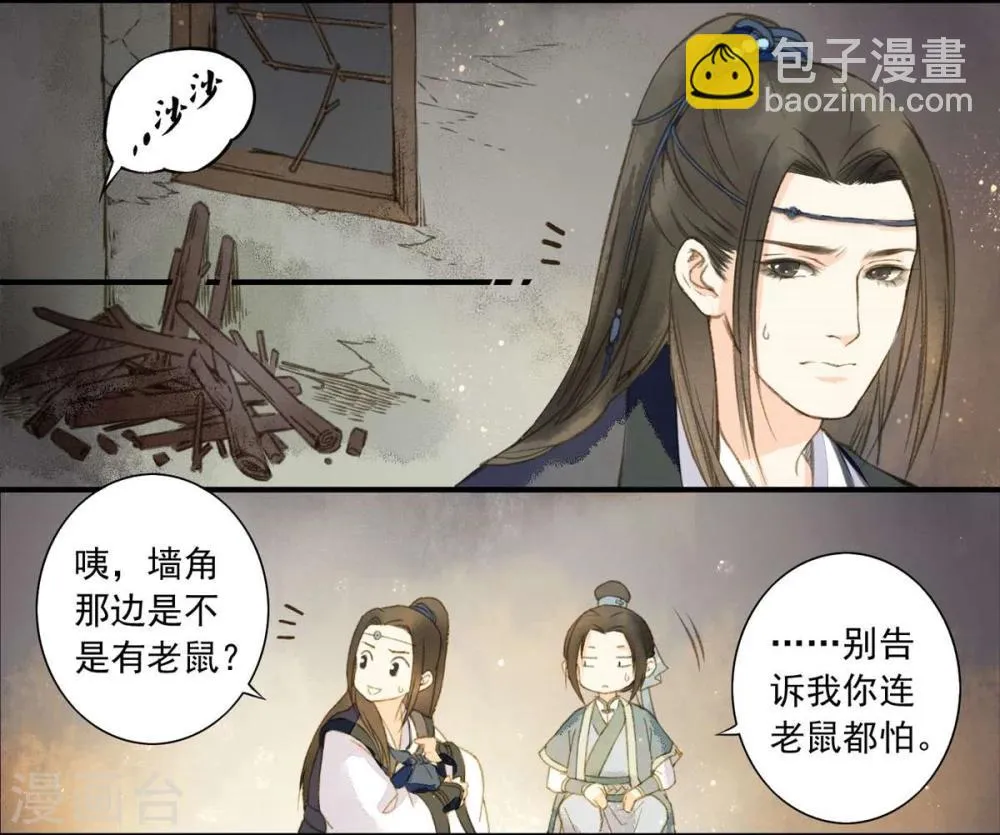 第3话 第5页