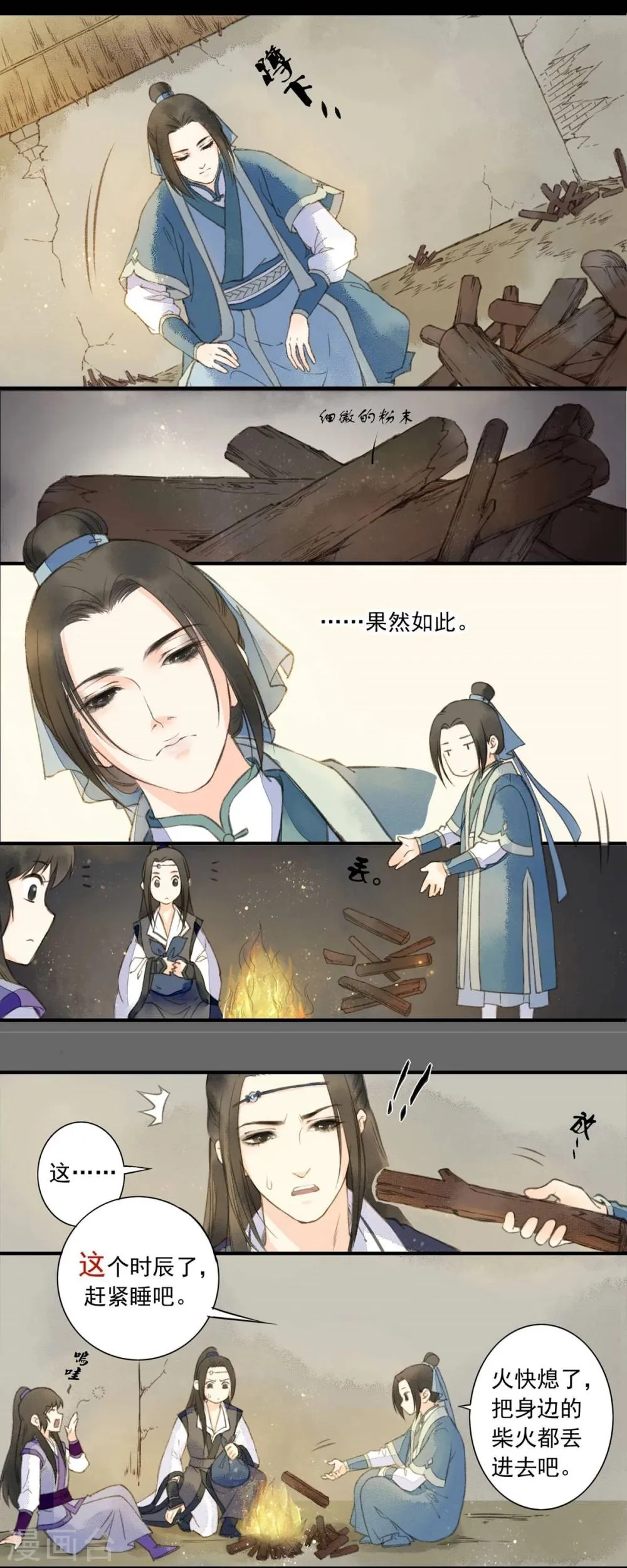 第3话 第8页