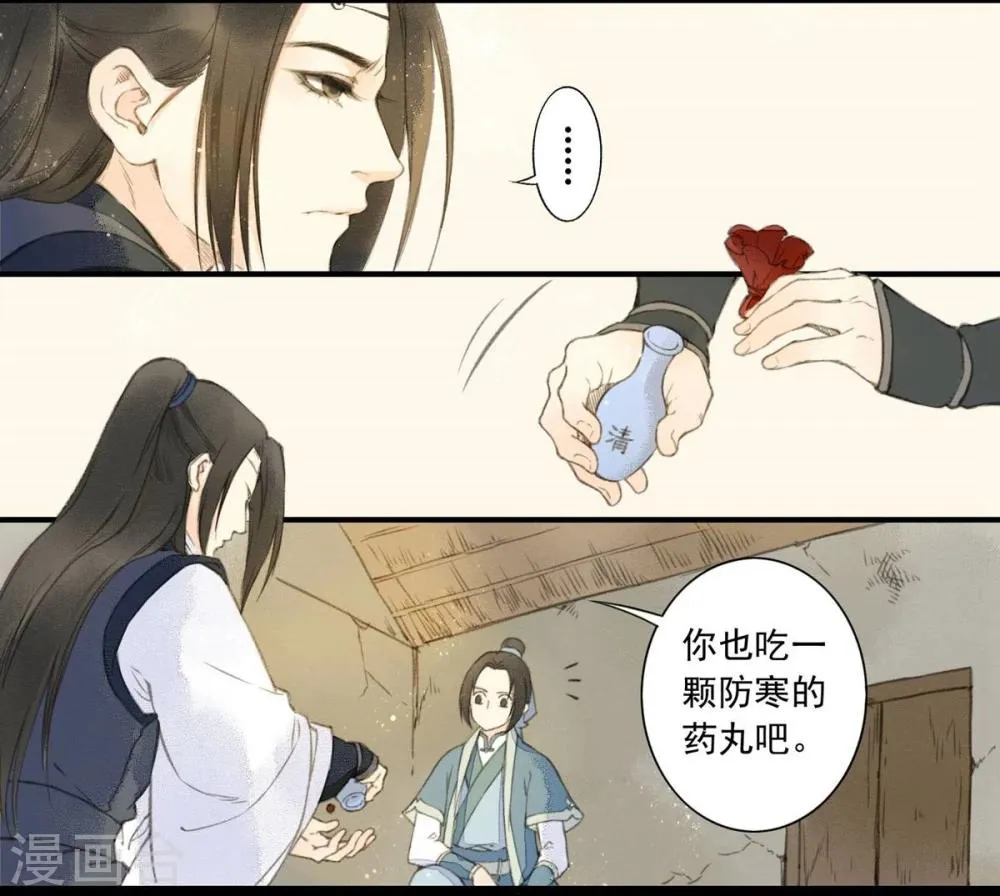 第3话 第9页