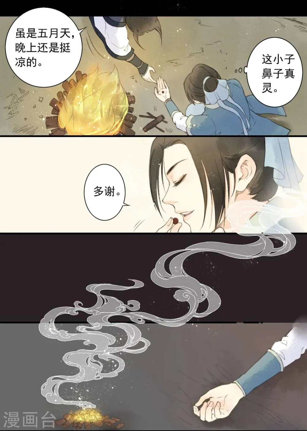 第3话 第10页