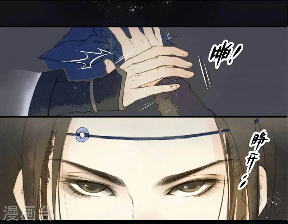 第3话 第13页