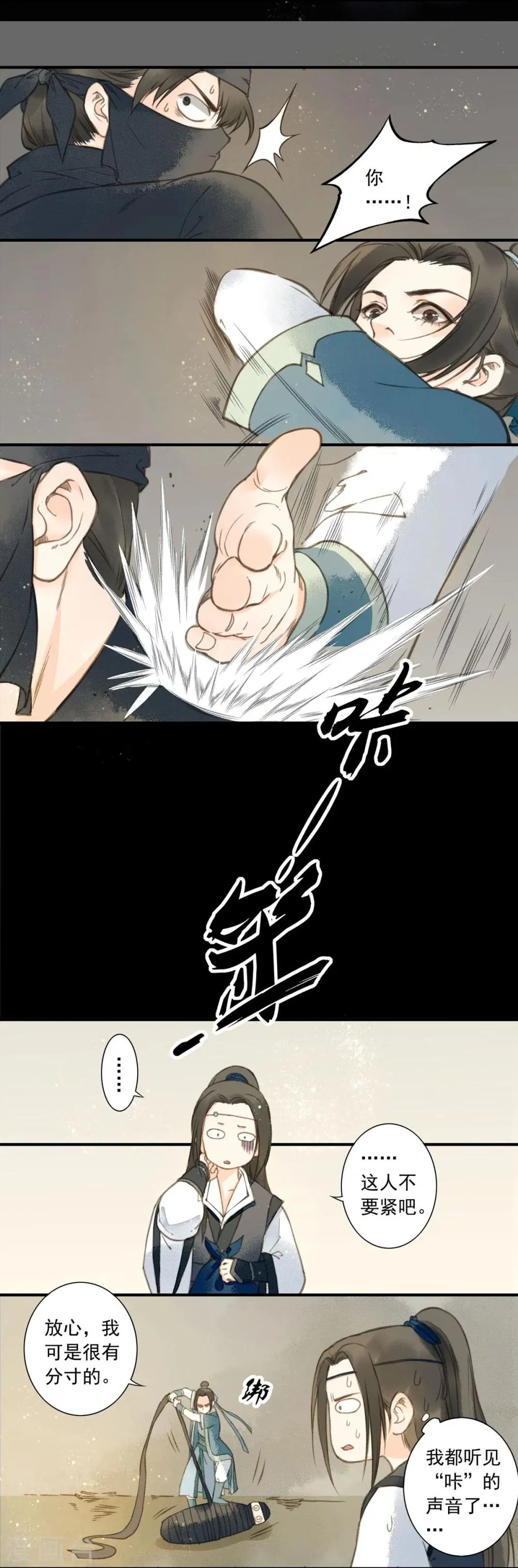 第3话 第15页