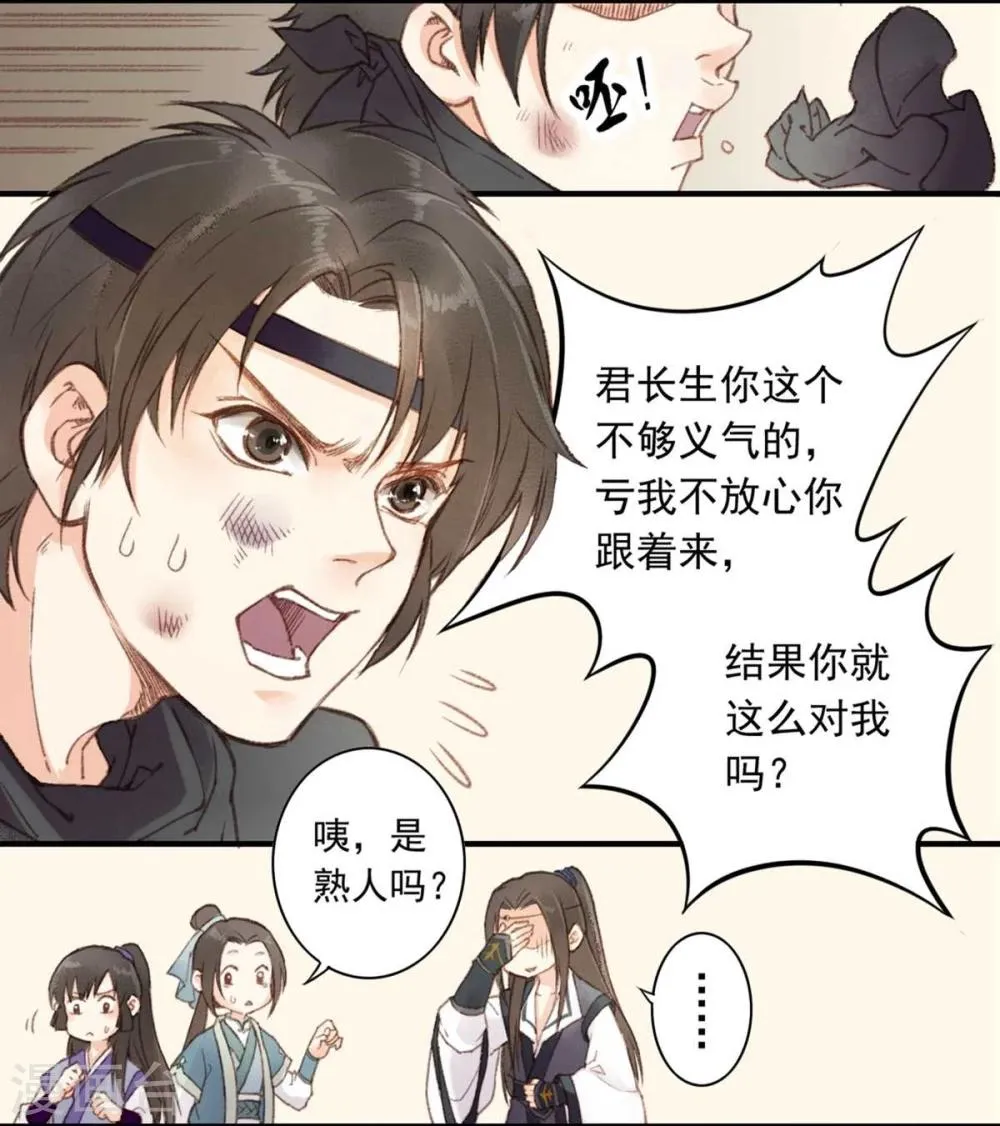 第4话 第2页