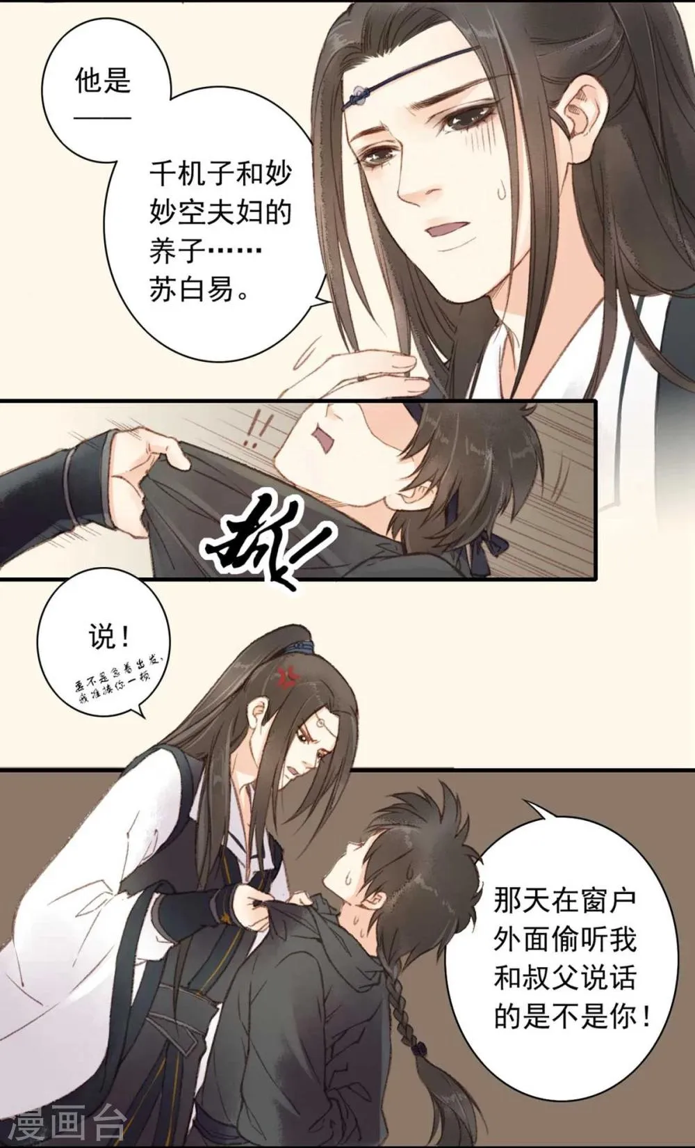第4话 第3页