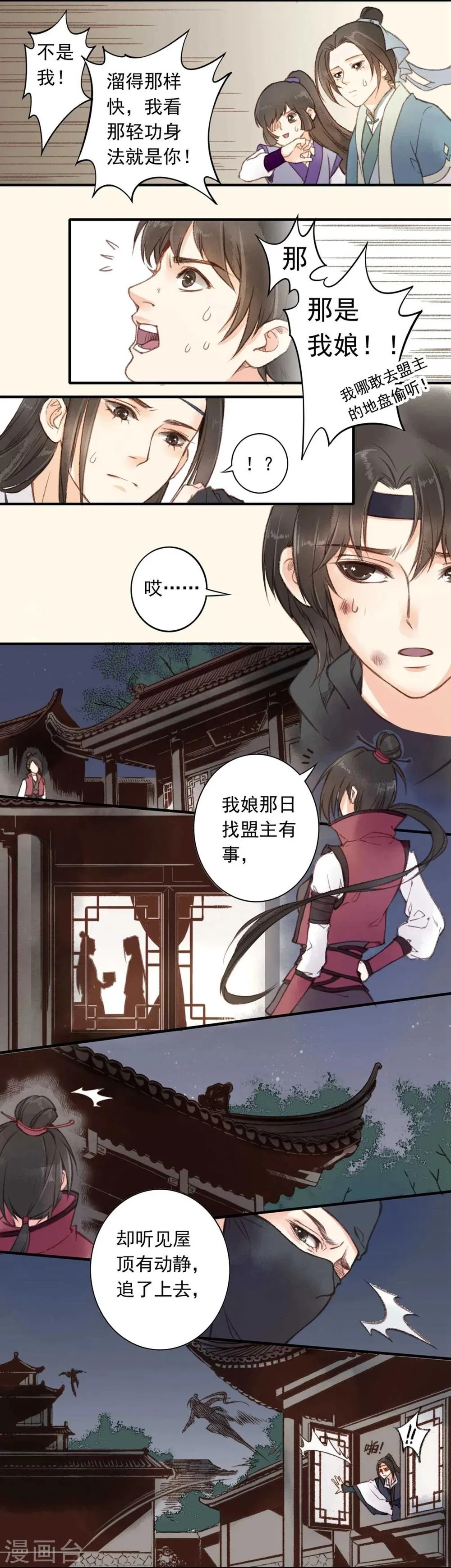 第4话 第4页