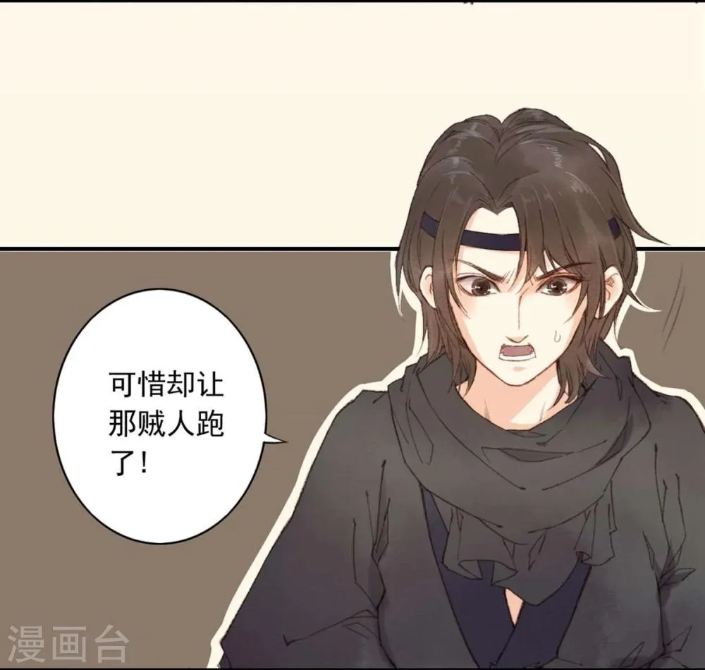 第4话 第5页