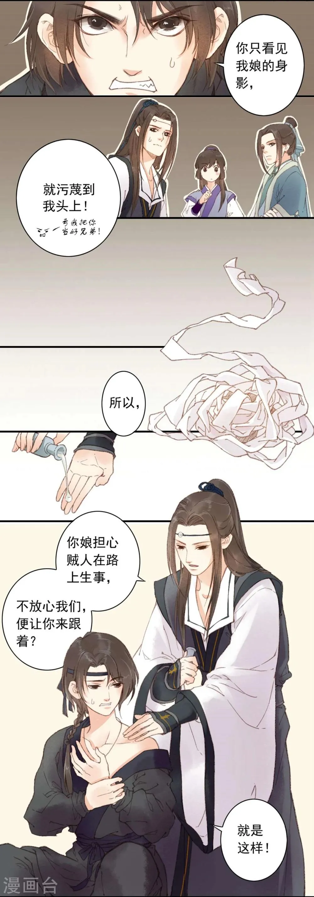 第4话 第6页