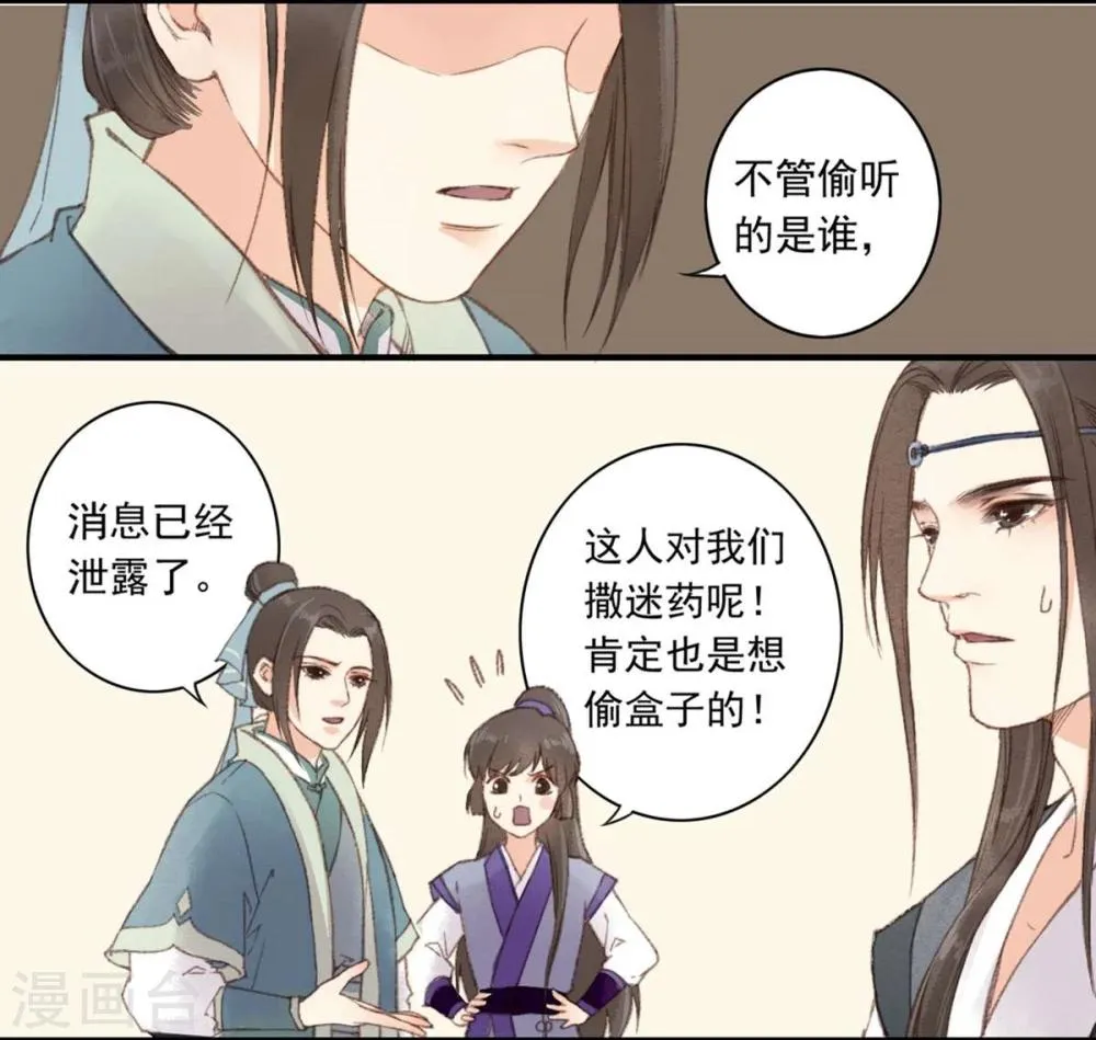 第4话 第7页