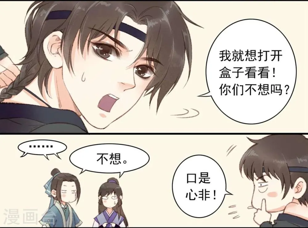 第4话 第8页