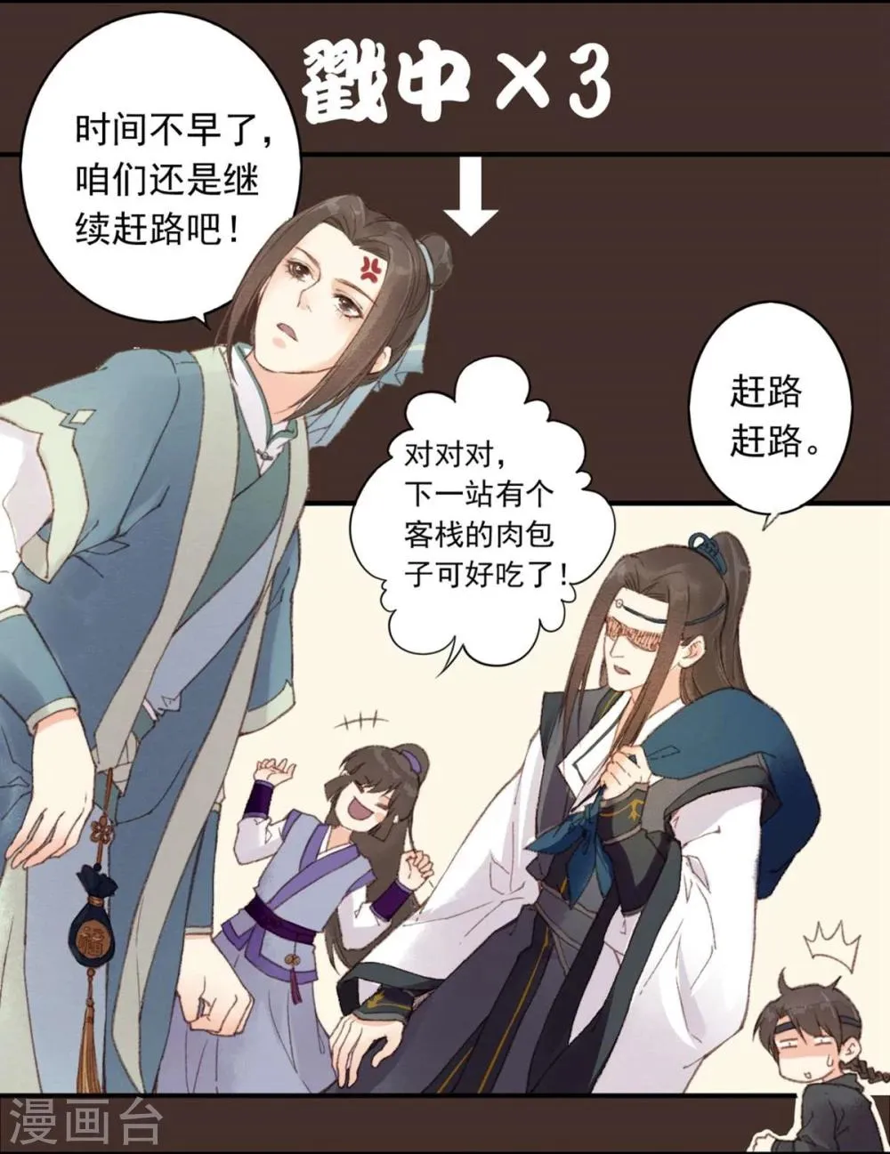 第4话 第9页