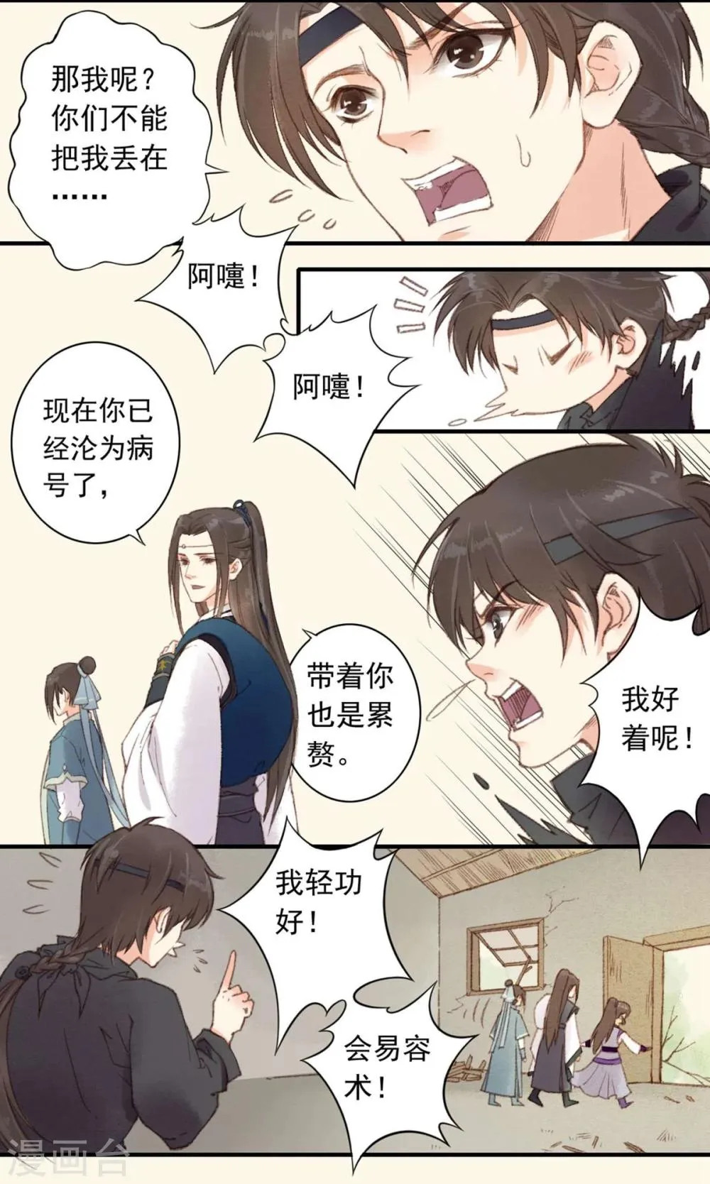 第4话 第10页