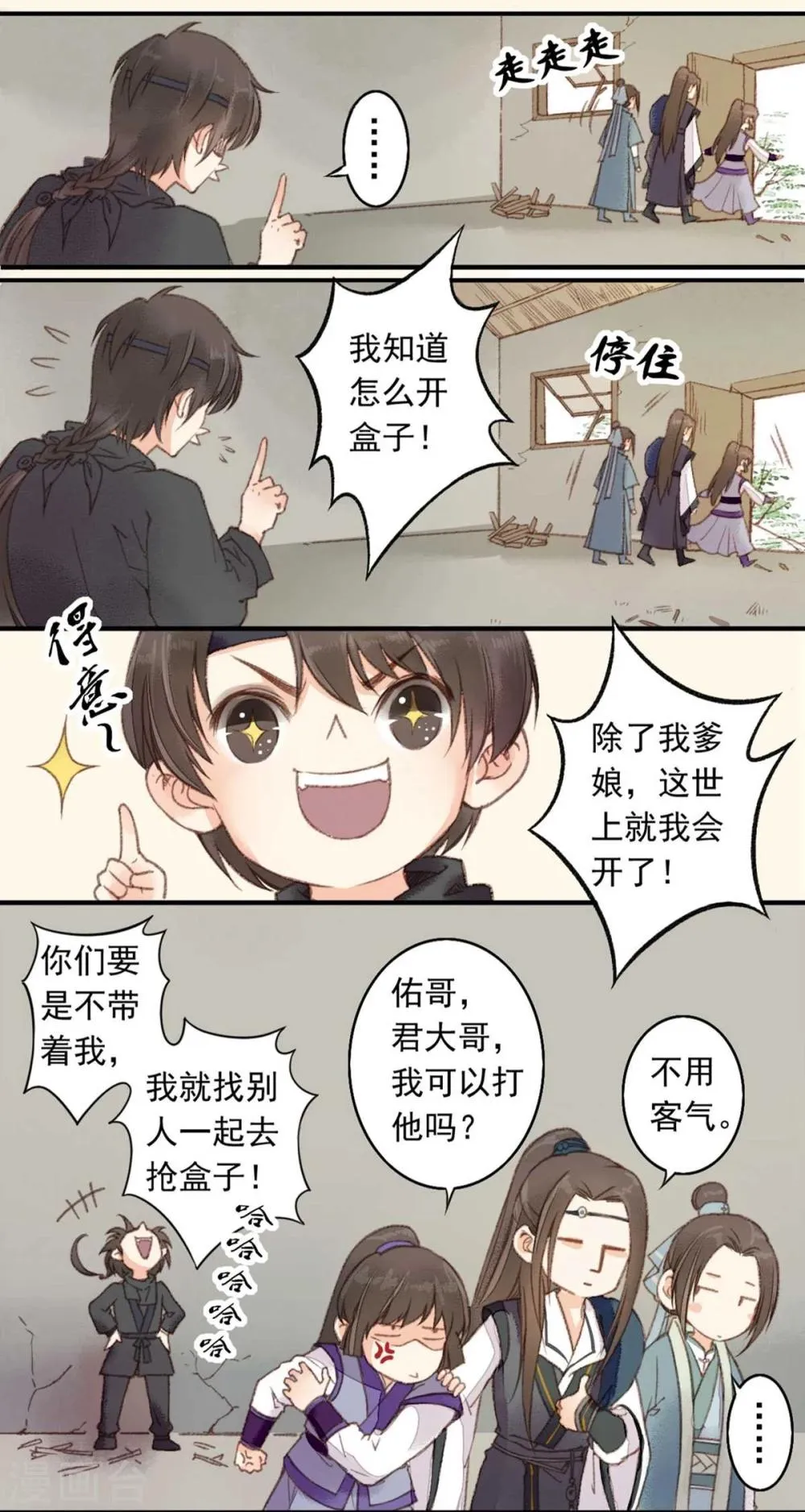 第4话 第11页