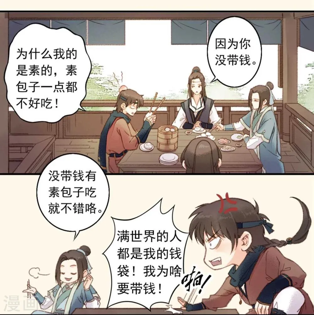 第4话 第13页