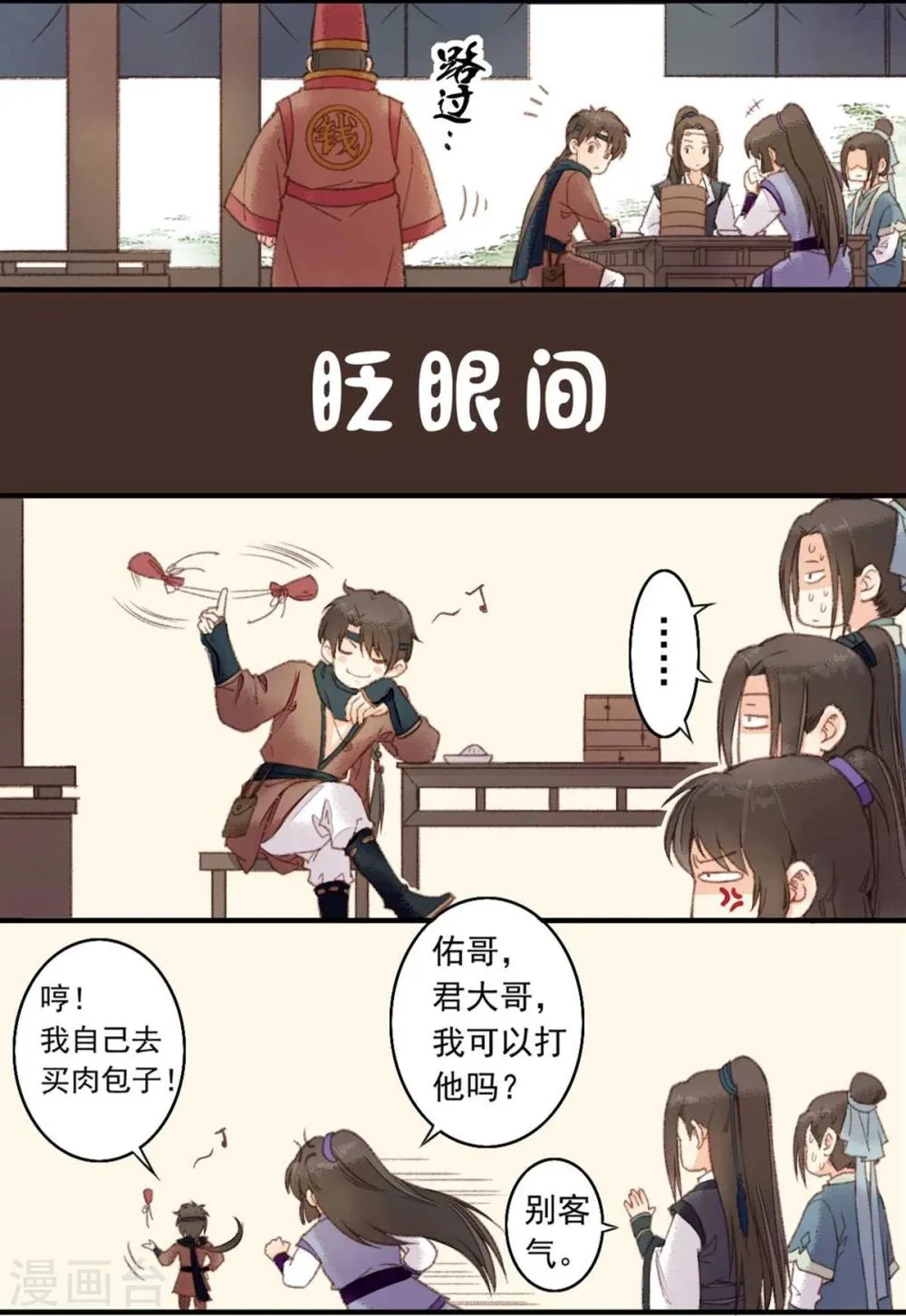 第4话 第14页