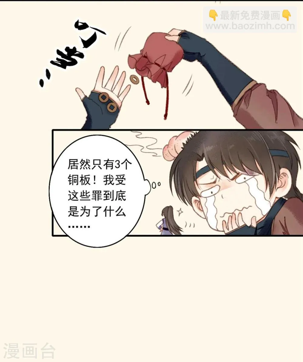 第4话 第16页