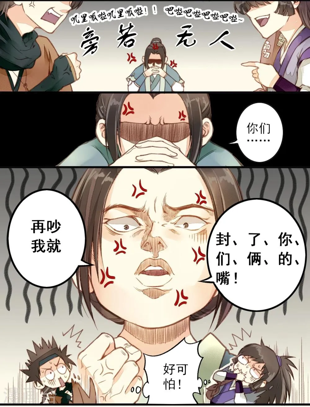 第5话 第3页