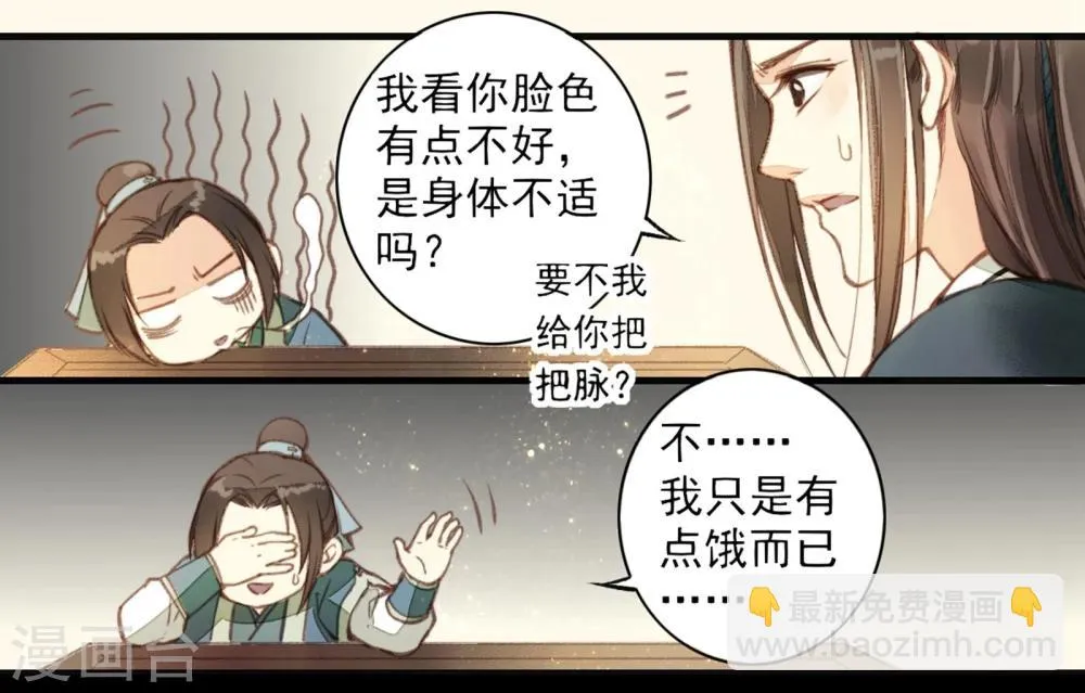 第5话 第4页
