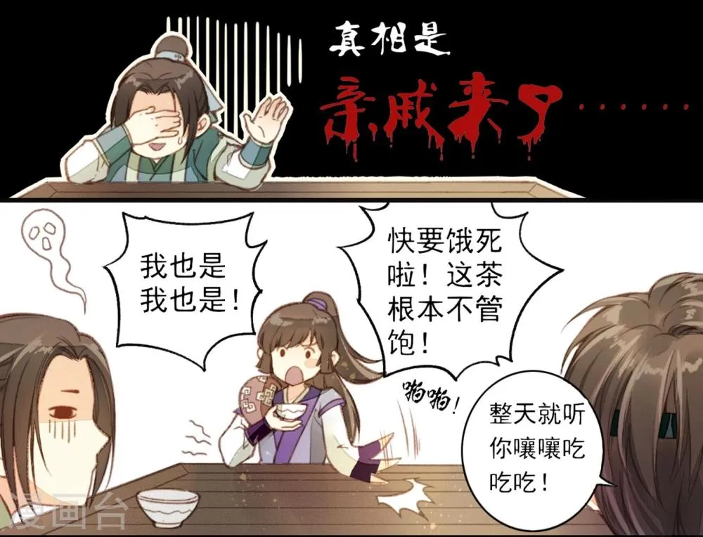 第5话 第5页