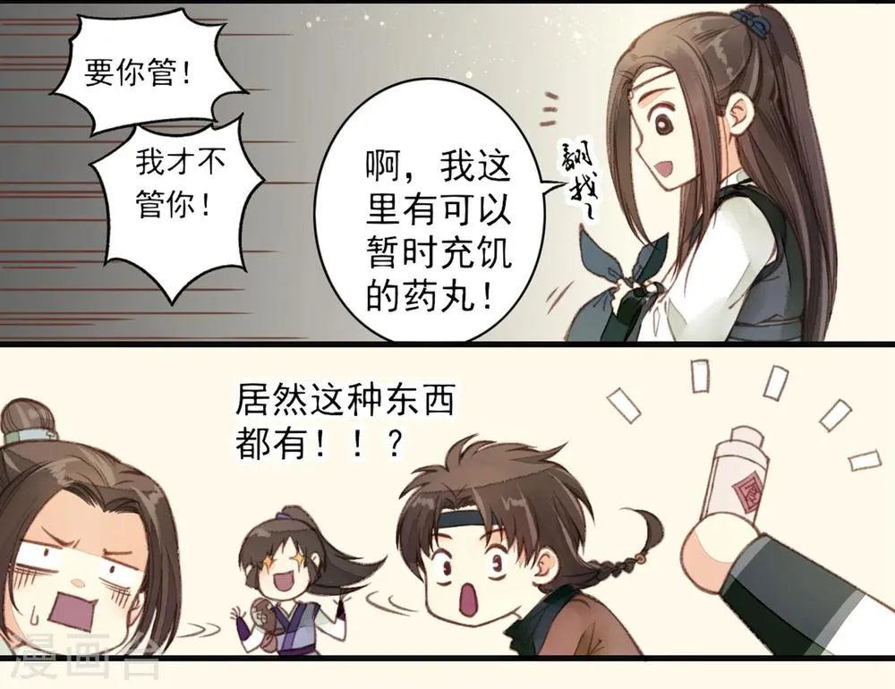 第5话 第6页