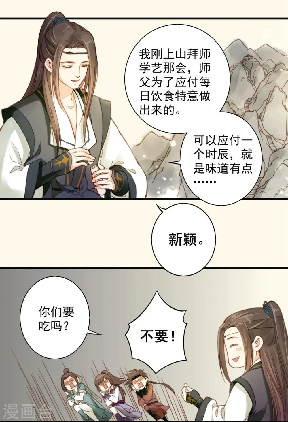 第5话 第7页