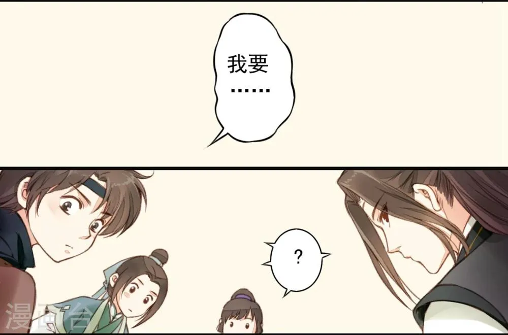 第5话 第8页
